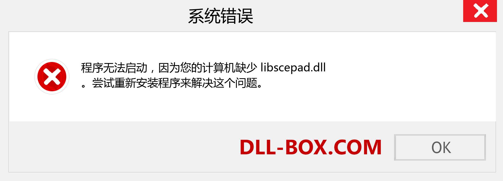 libscepad.dll 文件丢失？。 适用于 Windows 7、8、10 的下载 - 修复 Windows、照片、图像上的 libscepad dll 丢失错误